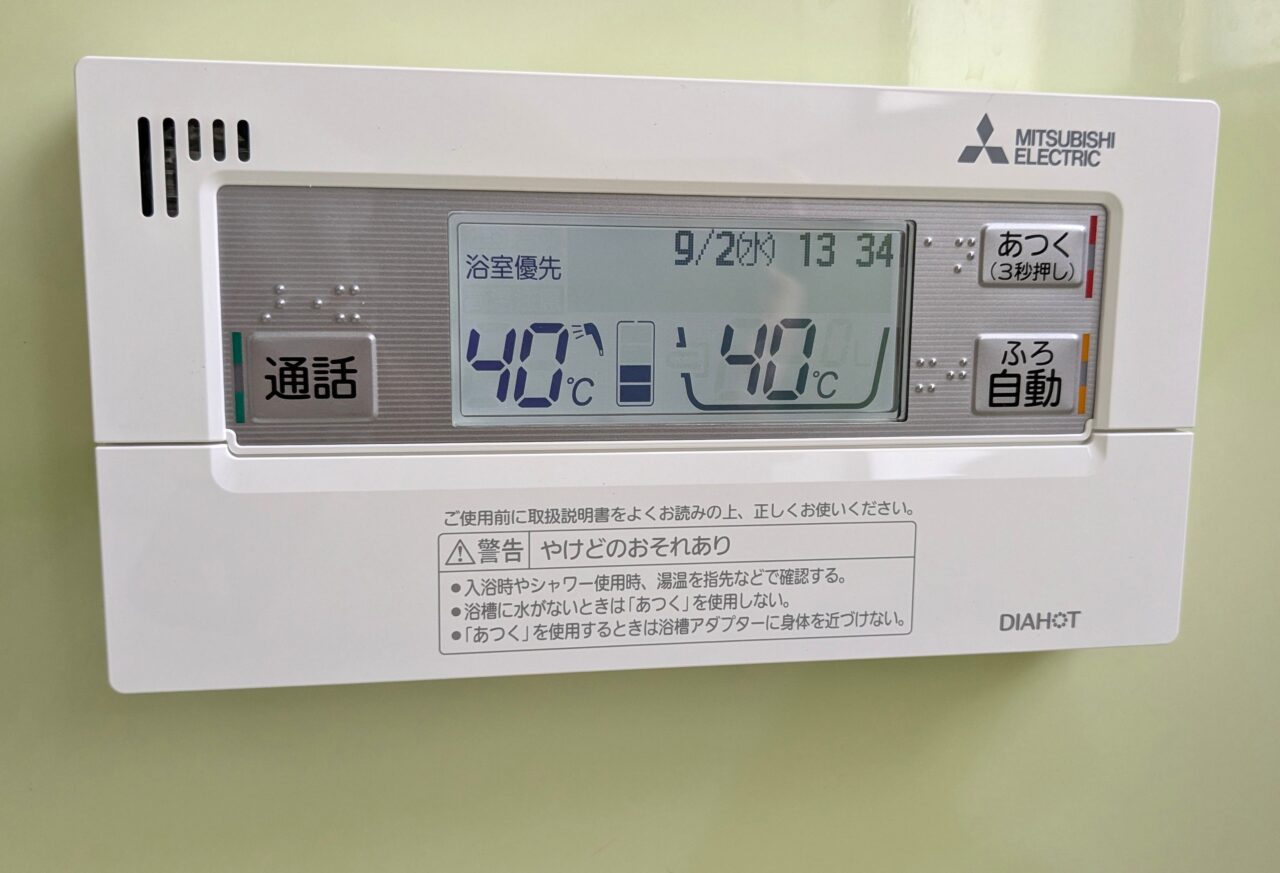 新しい浴室リモコン