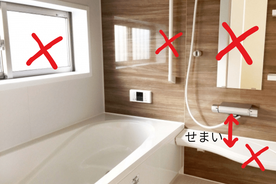ユニットバスの写真。鏡や大きな窓、カウンターなどには×がつけてある。浴室はシンプルな方が掃除がしやすいことを伝える写真。