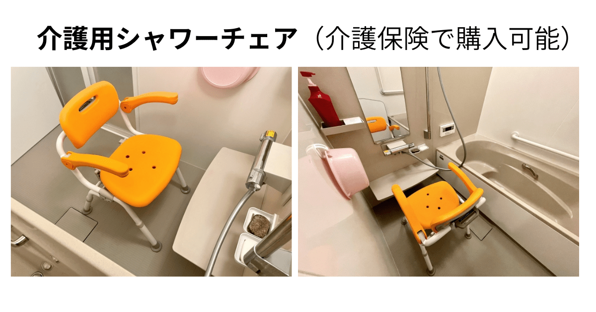 老後の安全な入浴におススメの介護品。介護用シャワーチェアの紹介写真。