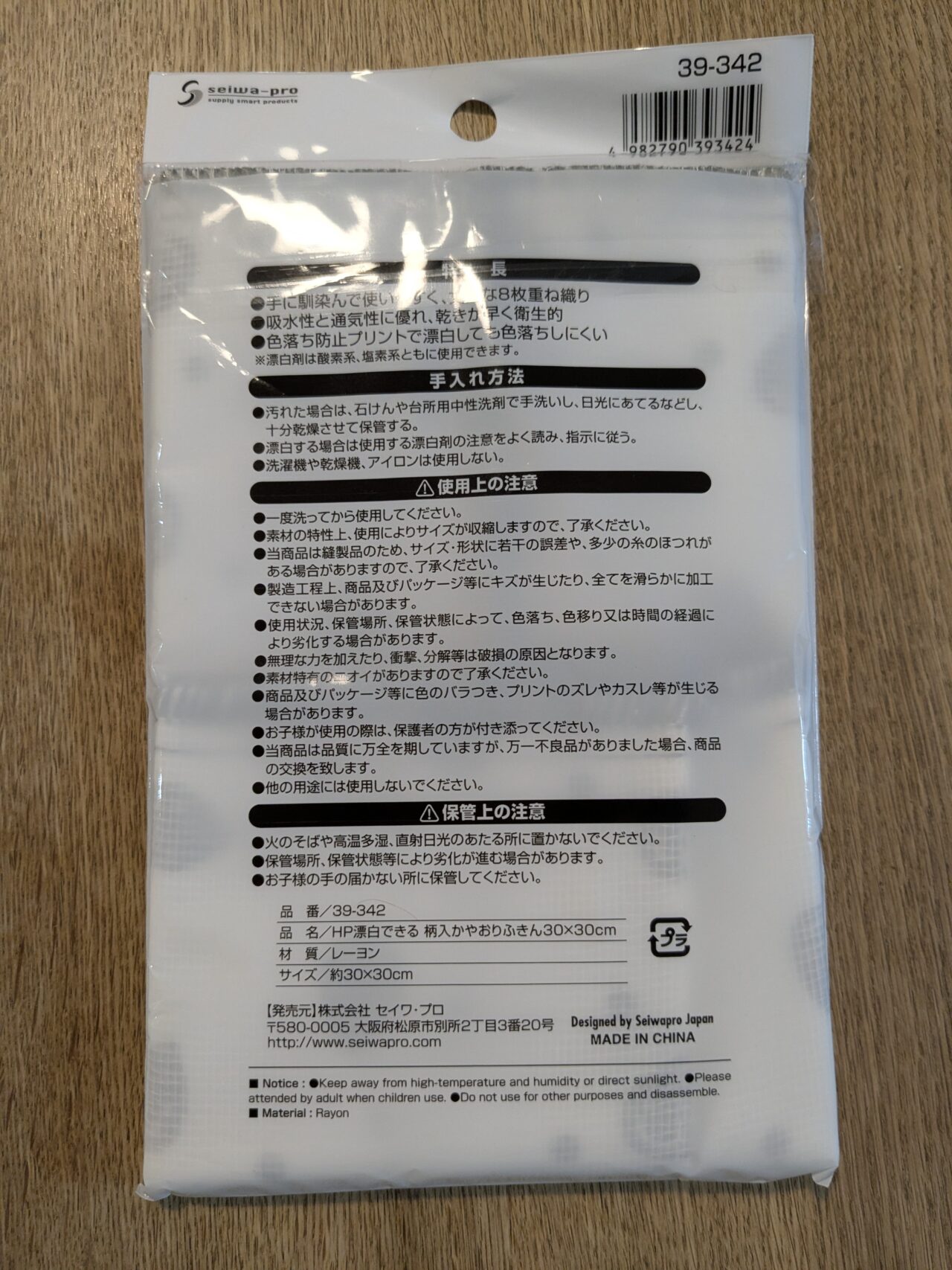 100均セリアのかやおりふきん