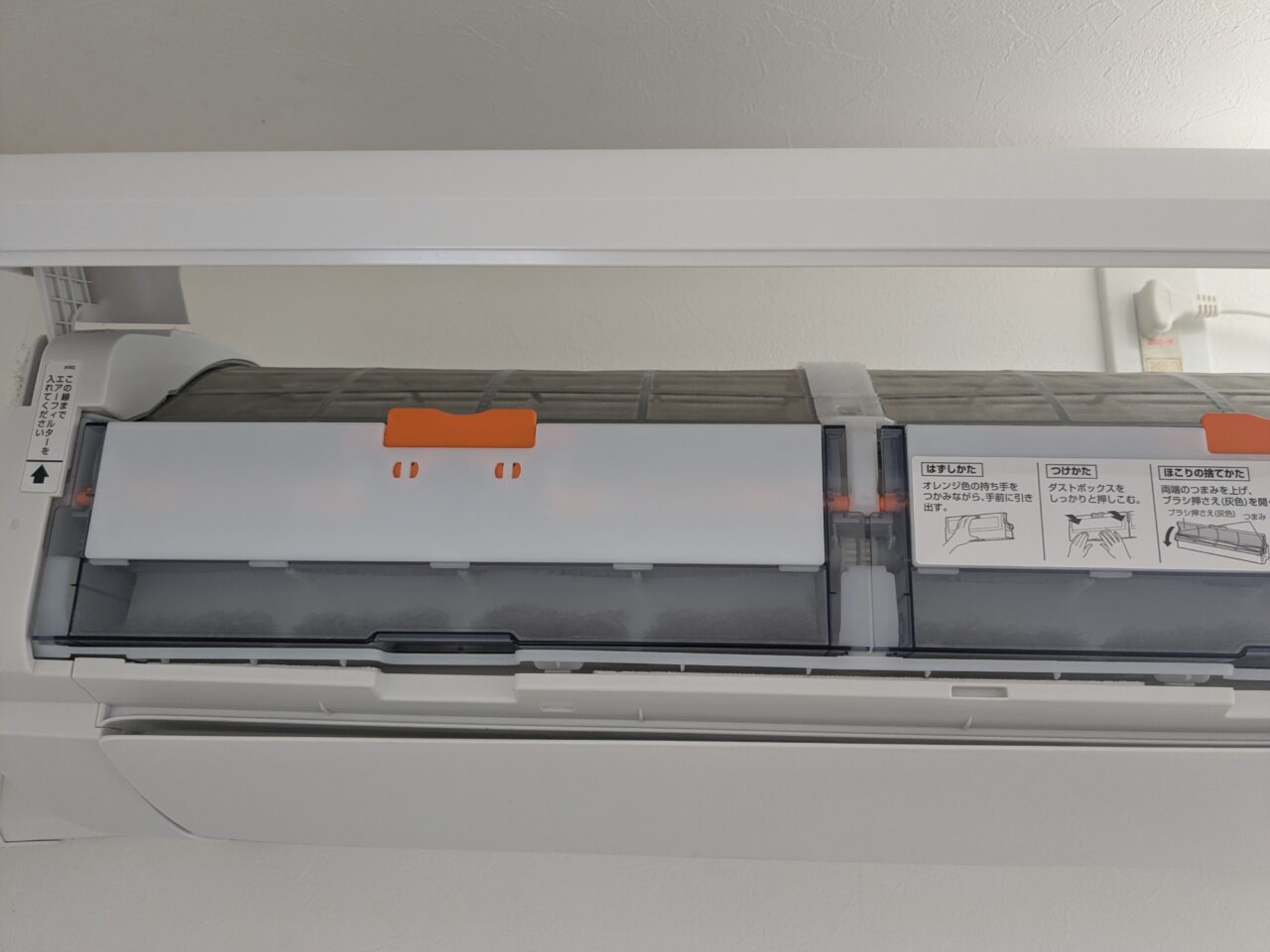わが家のリビングのお掃除機能付きエアコンの内部の写真。正面の蓋をあけたところ。