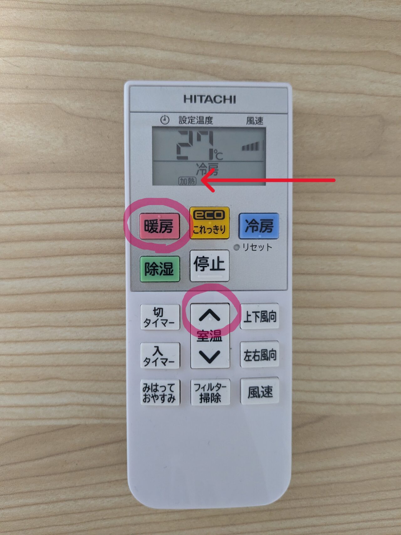 日立 白くまくんのエアコンのリモコン。
ヒートアタック作動のための2つのボタンに赤丸をつけた写真。