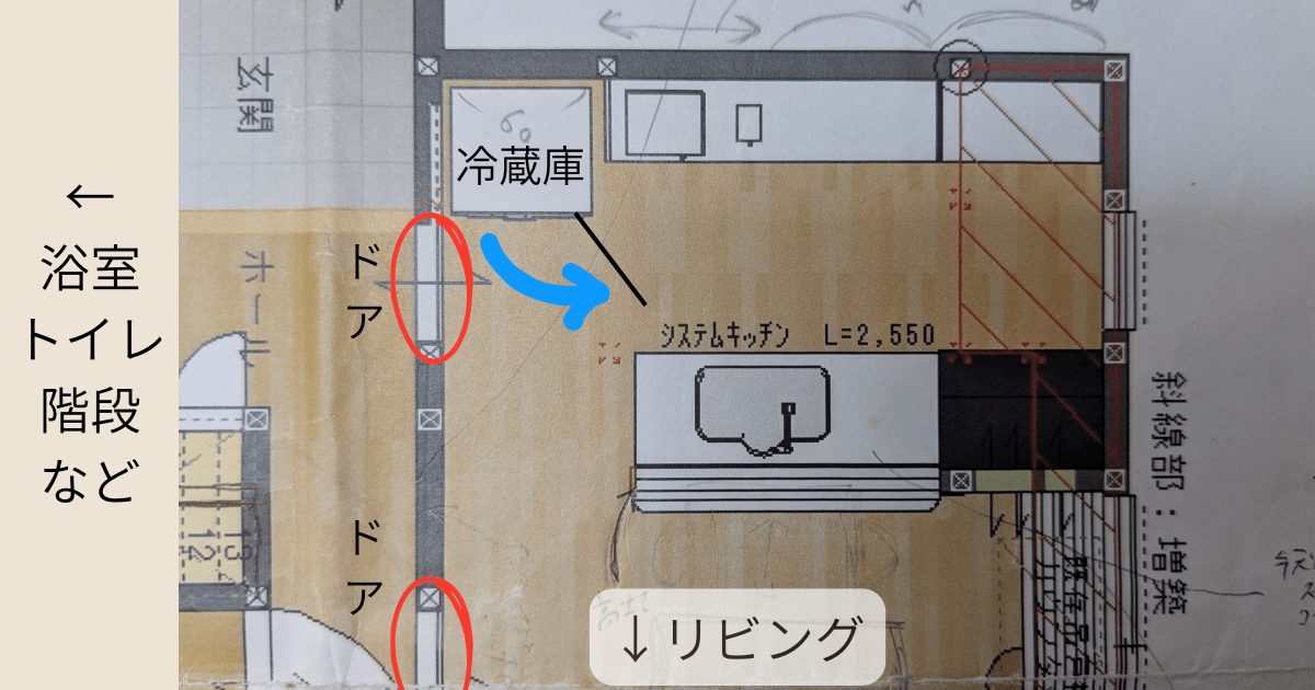 わが家のキッチンの間取りと冷蔵庫の位置関係
