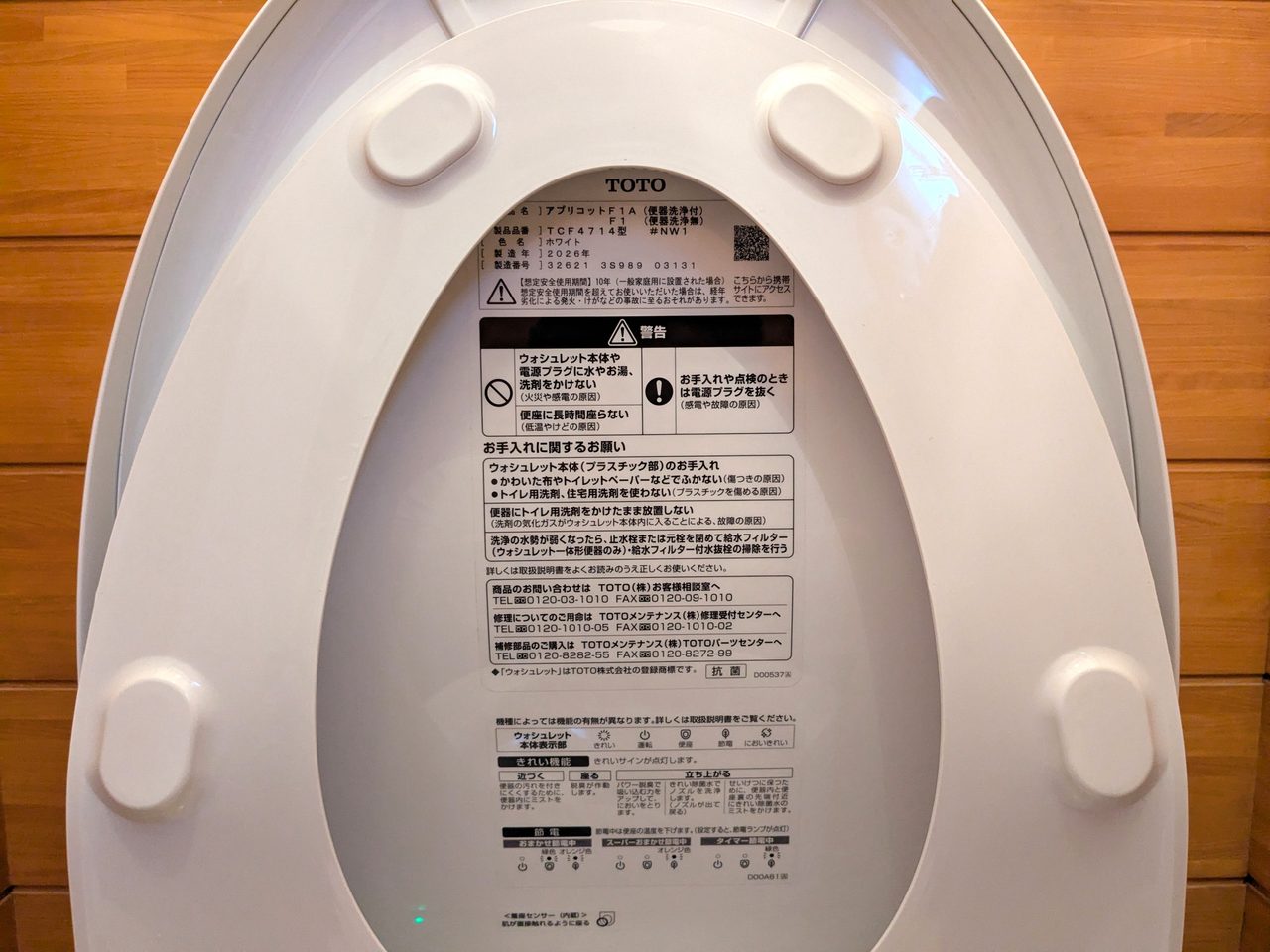 TOTOアプリコットの便座の裏側の写真